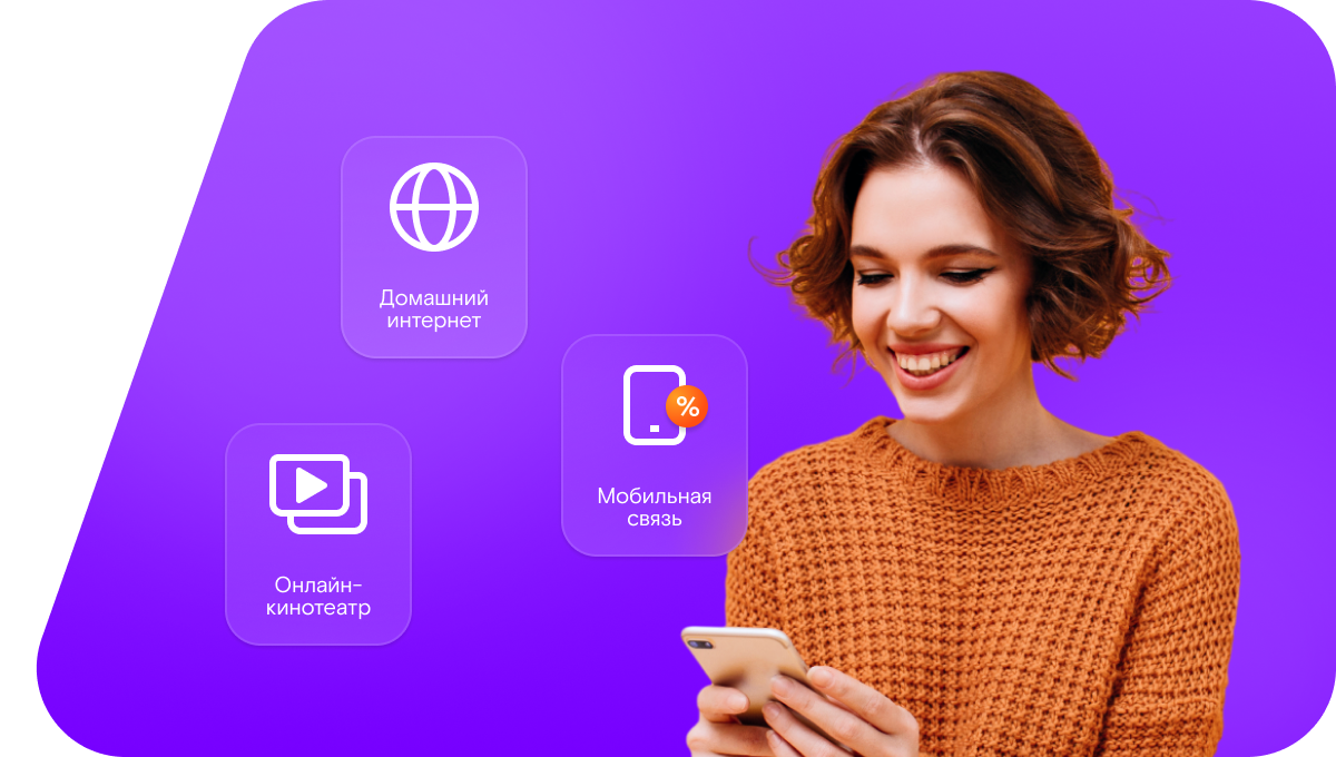 Промо-тарифы Ростелеком в село Верхопенье (Белгородская область)